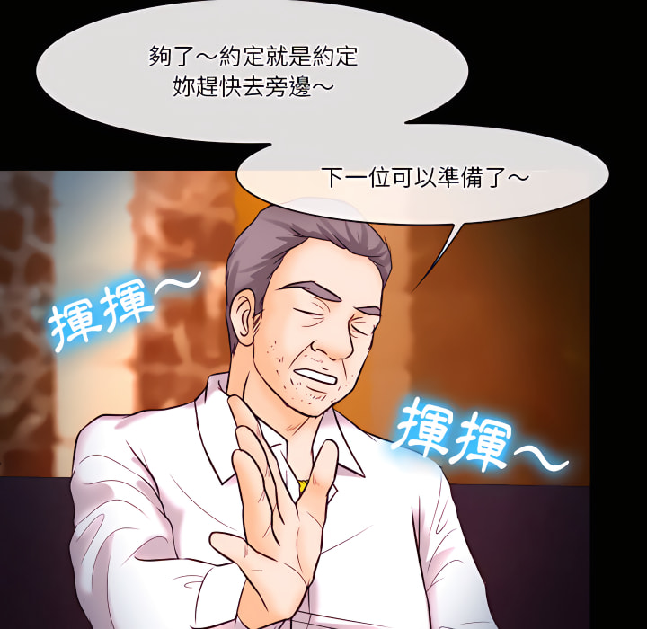 愛情撲朔迷離 第60章 第115页