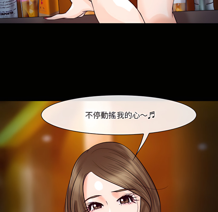 愛情撲朔迷離 第60章 第82页