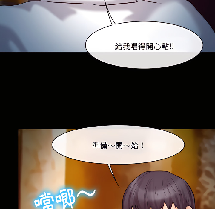 愛情撲朔迷離 第60章 第124页