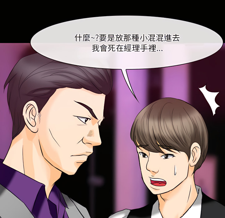 愛情撲朔迷離 第60章 第96页