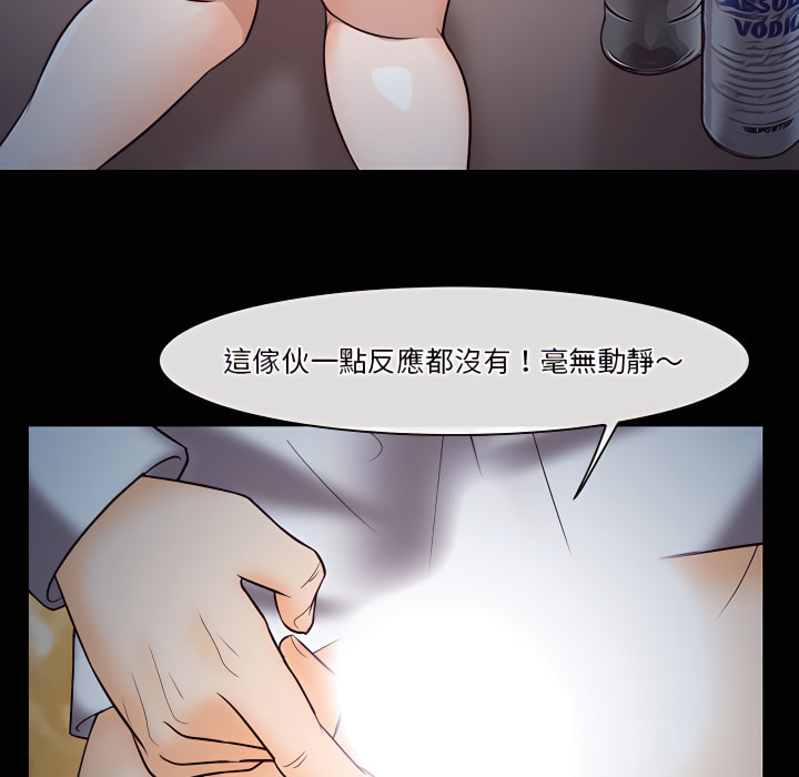 愛情撲朔迷離 第60章 第112页