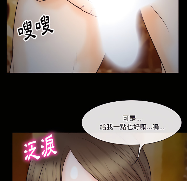 愛情撲朔迷離 第60章 第93页