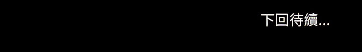 愛情撲朔迷離 第60章 第110页