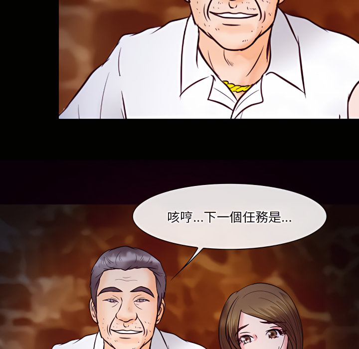 愛情撲朔迷離 第60章 第14页