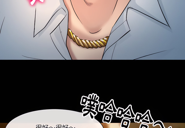 愛情撲朔迷離 第60章 第2页