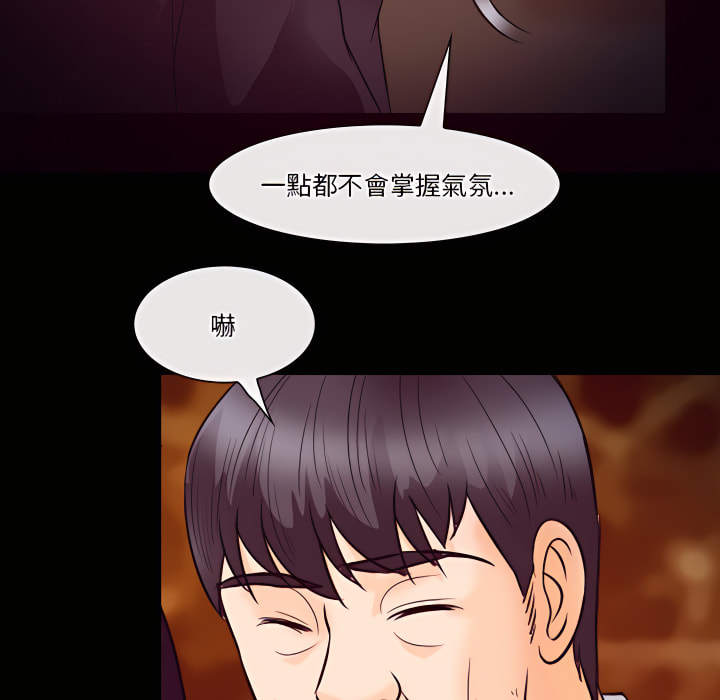 愛情撲朔迷離 第60章 第17页