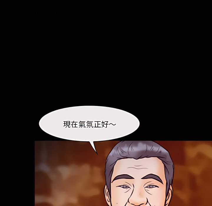 愛情撲朔迷離 第60章 第13页