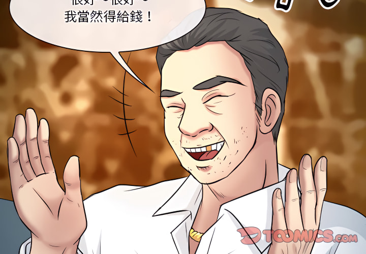 愛情撲朔迷離 第60章 第3页