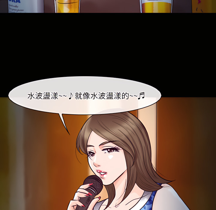 愛情撲朔迷離 第60章 第77页