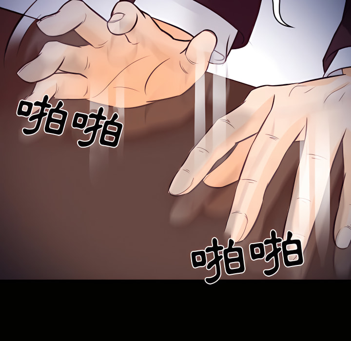 愛情撲朔迷離 第60章 第22页