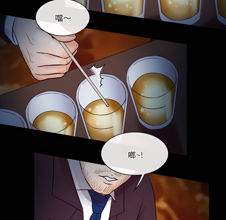 愛情撲朔迷離 第60章 第28页
