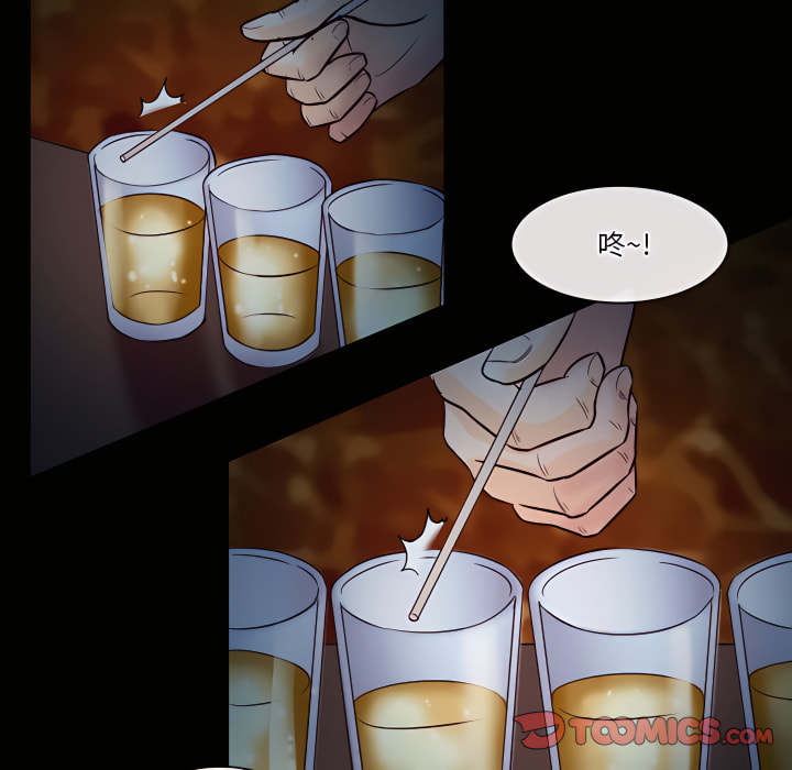 愛情撲朔迷離 第60章 第27页