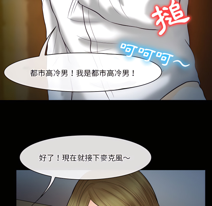 愛情撲朔迷離 第60章 第33页