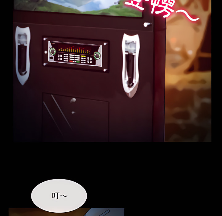 愛情撲朔迷離 第60章 第26页