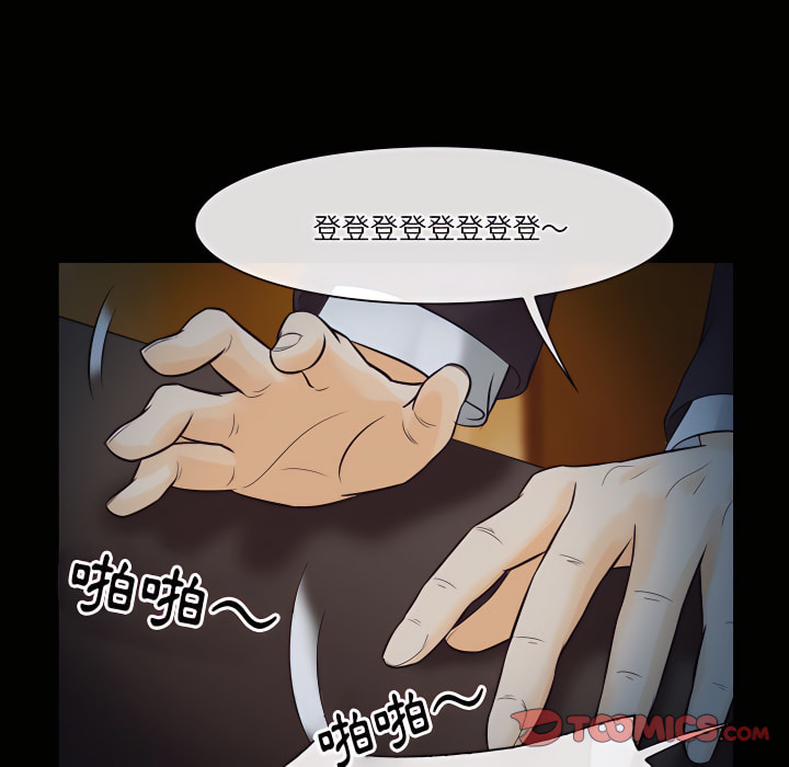 愛情撲朔迷離 第60章 第32页