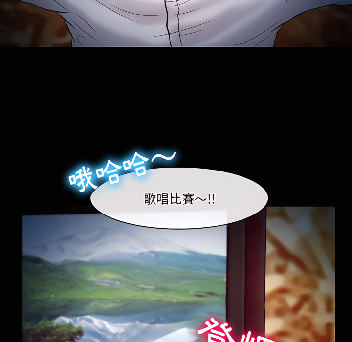 愛情撲朔迷離 第60章 第25页