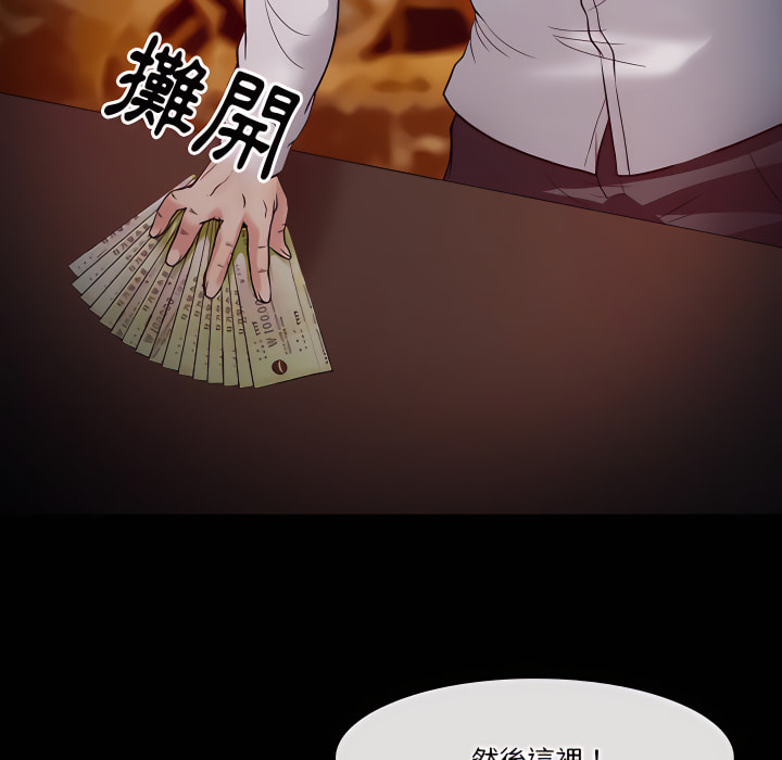 愛情撲朔迷離 第60章 第44页