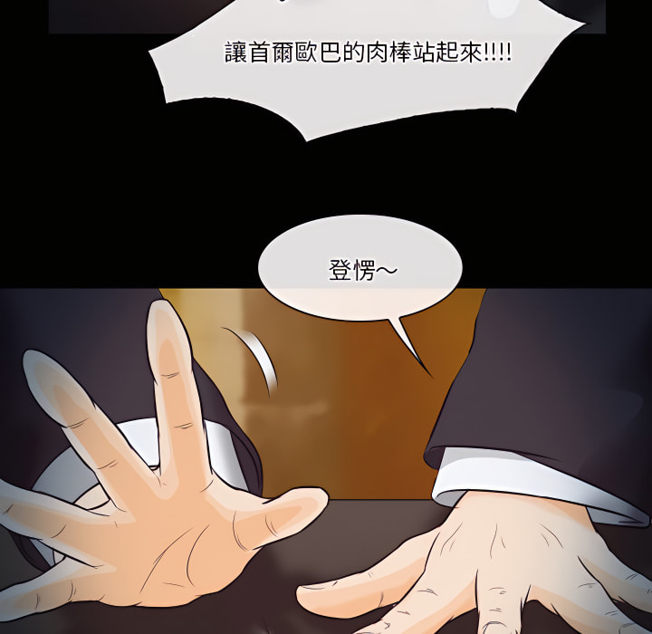 愛情撲朔迷離 第60章 第58页