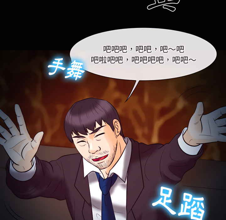 愛情撲朔迷離 第60章 第31页