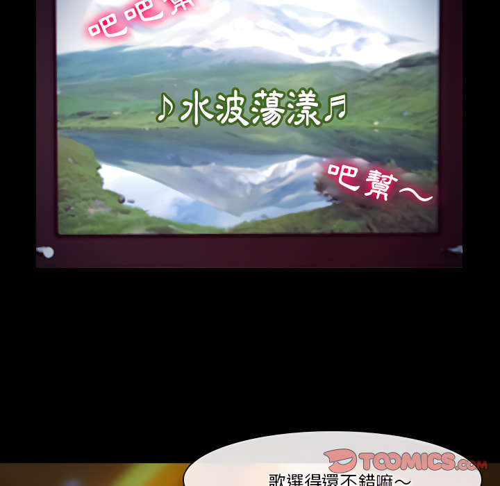 愛情撲朔迷離 第60章 第36页