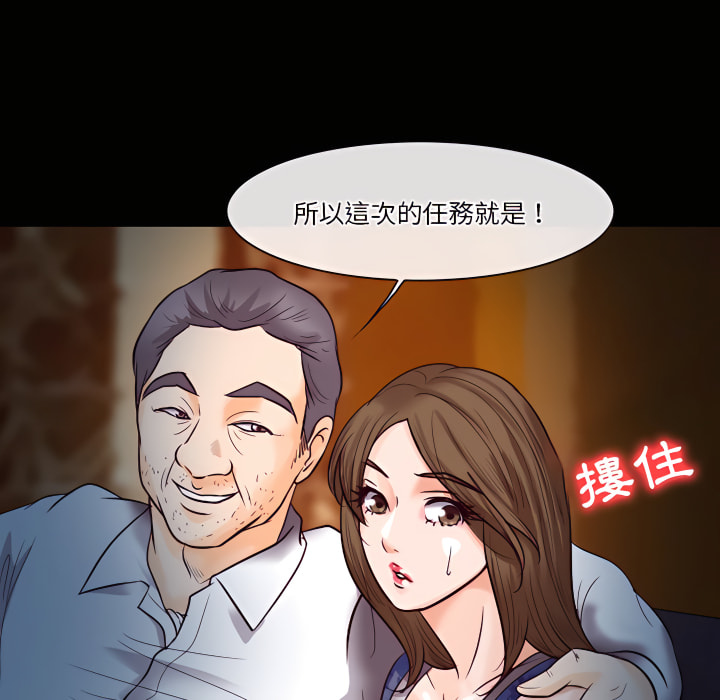 愛情撲朔迷離 第60章 第23页