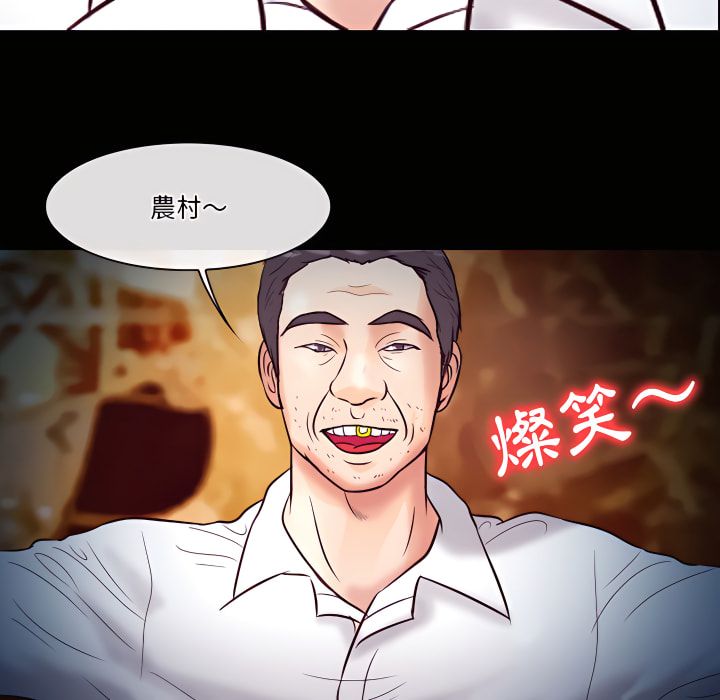 愛情撲朔迷離 第60章 第24页