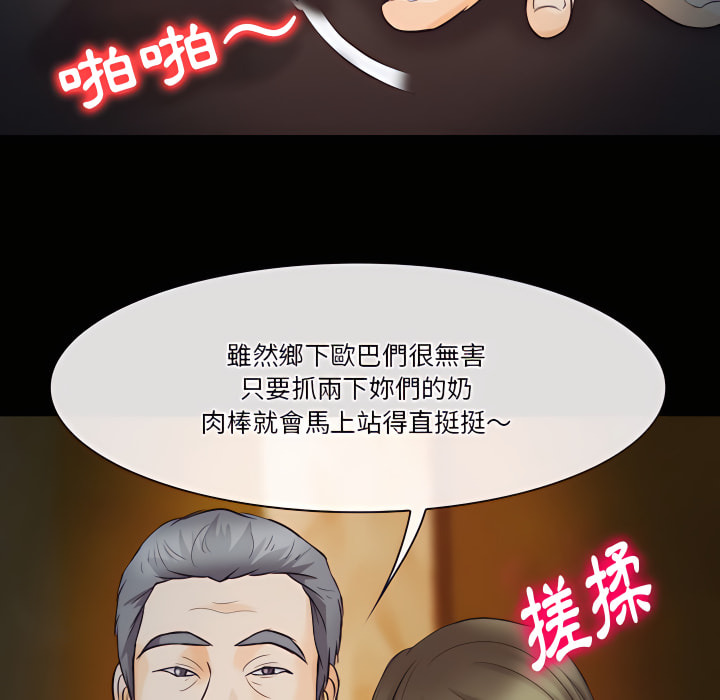 愛情撲朔迷離 第60章 第59页