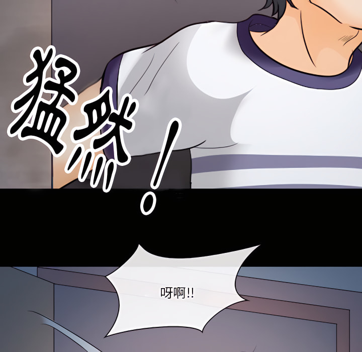 愛情撲朔迷離 第61章 第22页