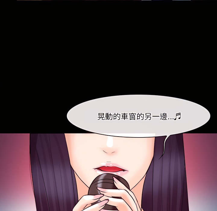 愛情撲朔迷離 第61章 第20页