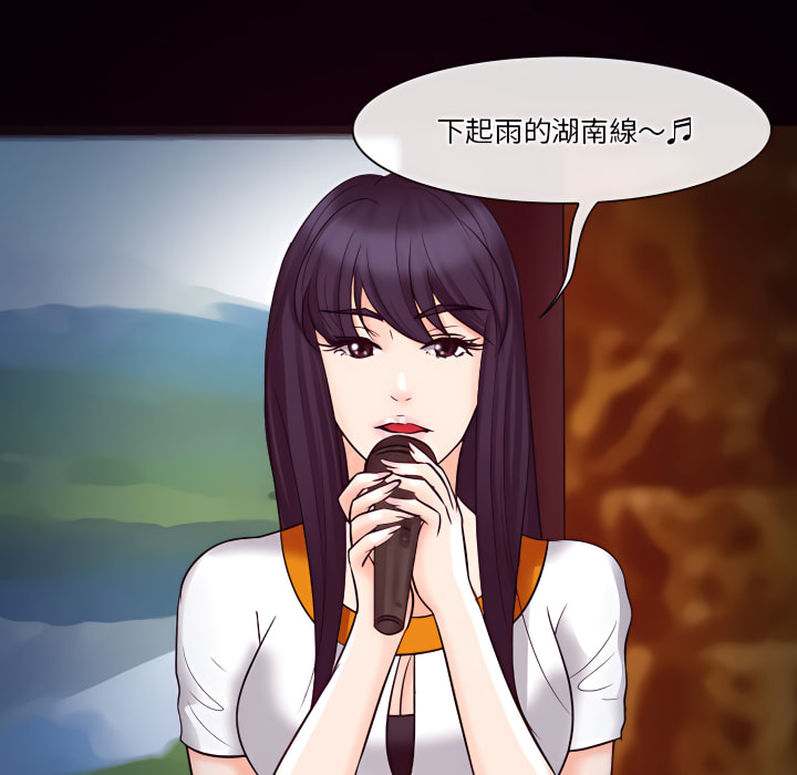 愛情撲朔迷離 第61章 第17页