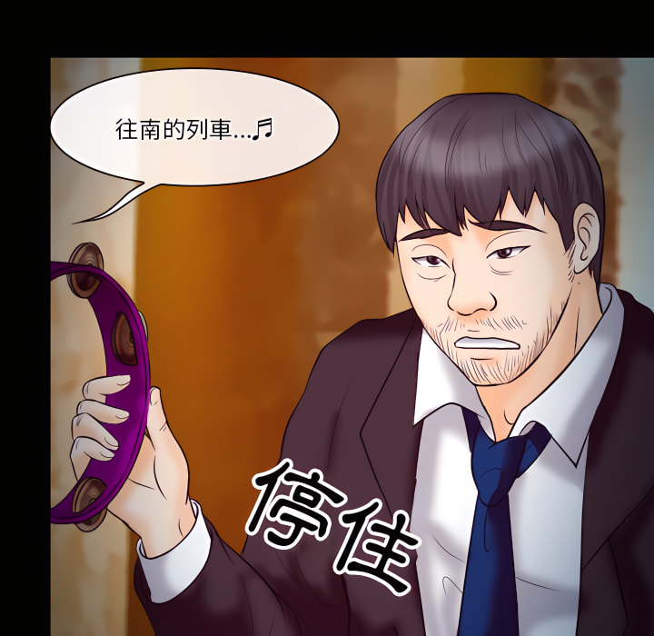 愛情撲朔迷離 第61章 第19页