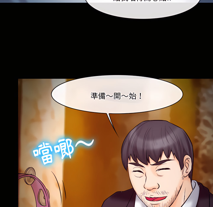 愛情撲朔迷離 第61章 第6页