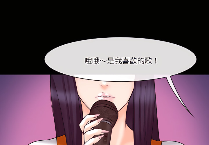 愛情撲朔迷離 第61章 第1页