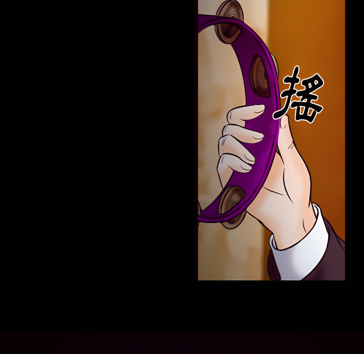 愛情撲朔迷離 第61章 第16页
