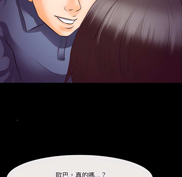 愛情撲朔迷離 第61章 第35页
