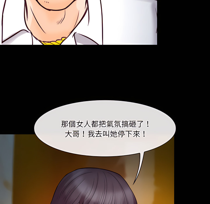 愛情撲朔迷離 第61章 第31页