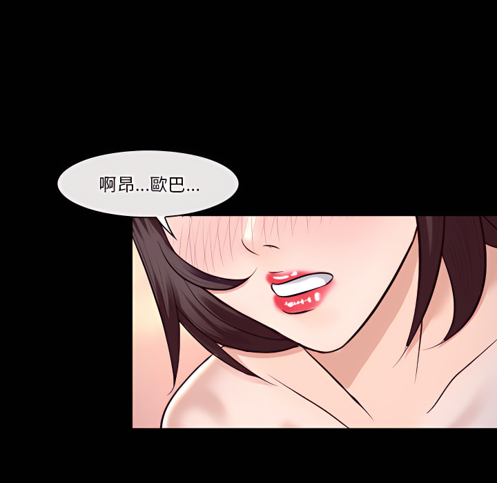 愛情撲朔迷離 第61章 第48页