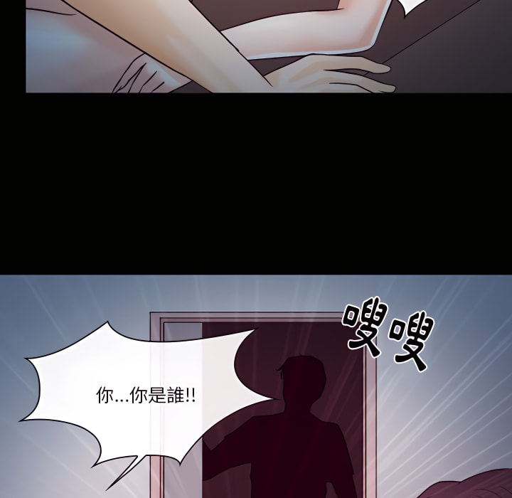 愛情撲朔迷離 第61章 第82页