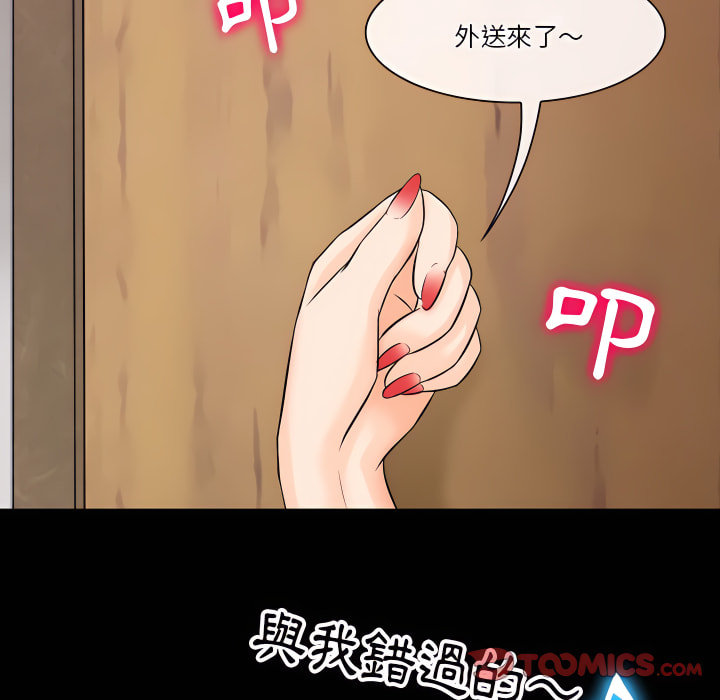 愛情撲朔迷離 第61章 第38页