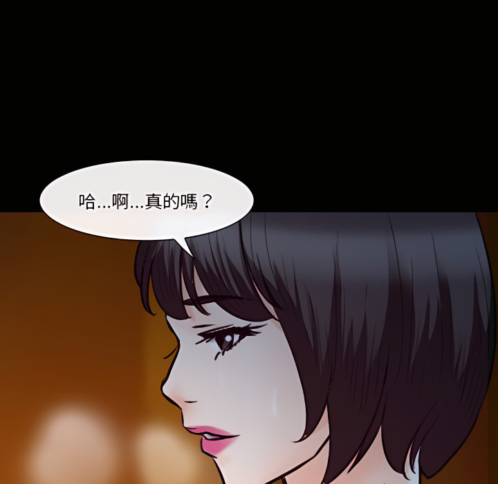 愛情撲朔迷離 第61章 第53页