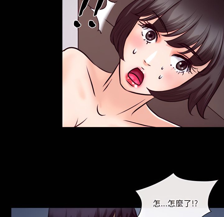 愛情撲朔迷離 第61章 第55页