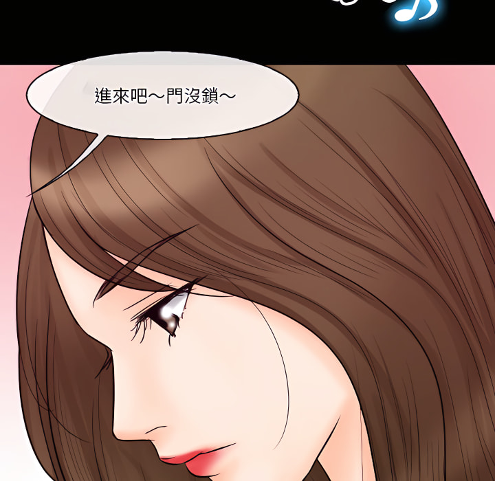 愛情撲朔迷離 第61章 第40页