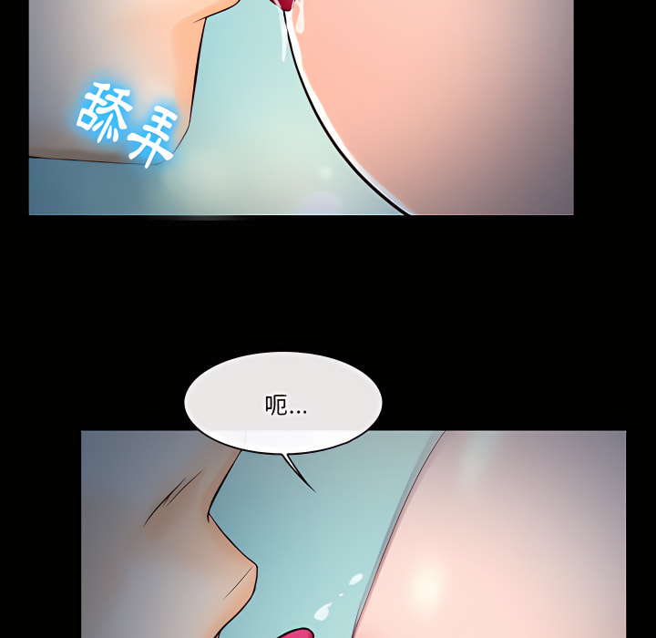 愛情撲朔迷離 第61章 第61页