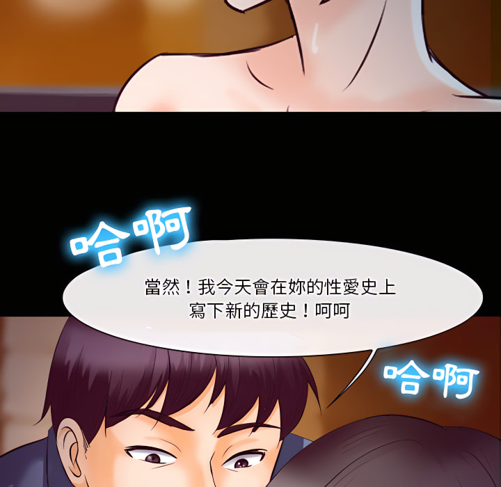 愛情撲朔迷離 第61章 第65页