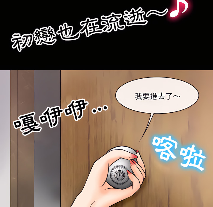 愛情撲朔迷離 第61章 第24页