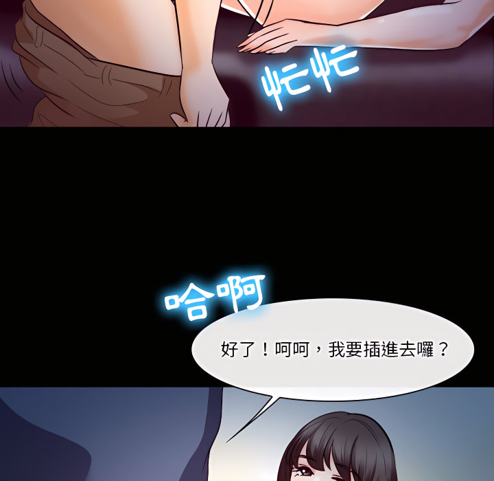 愛情撲朔迷離 第61章 第33页