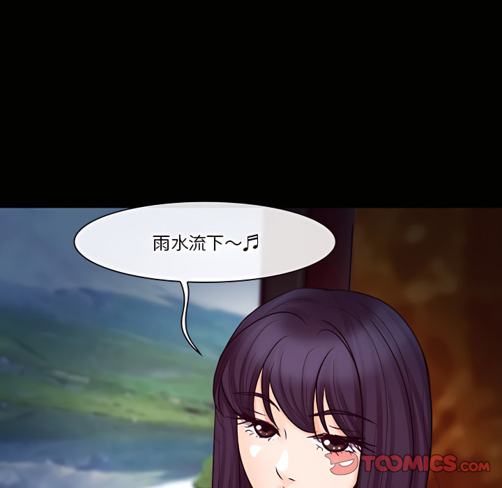 愛情撲朔迷離 第61章 第27页