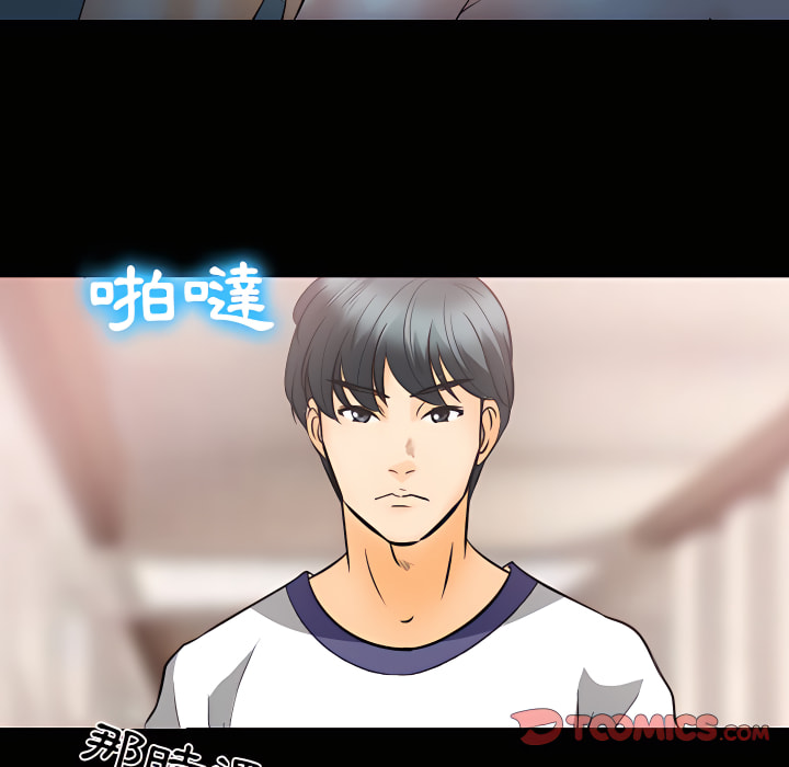 愛情撲朔迷離 第61章 第93页