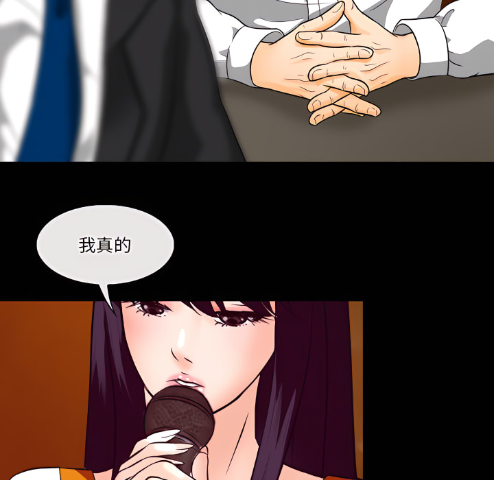 愛情撲朔迷離 第61章 第100页