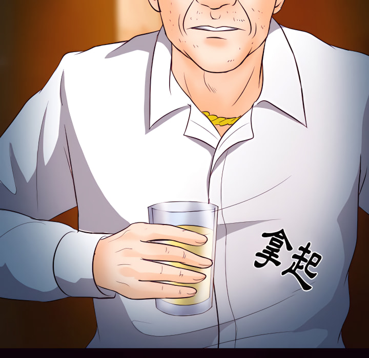 愛情撲朔迷離 第61章 第121页